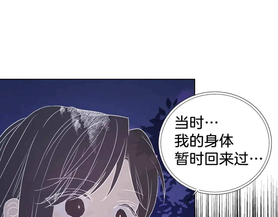 第121话 召唤的媒介136