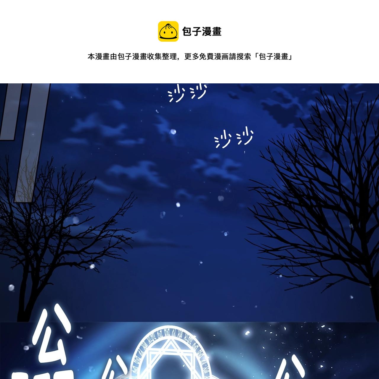 第79话 焦躁60