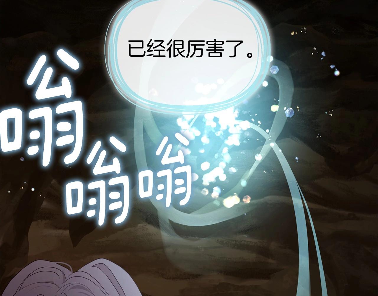 第105话 魔力结界39