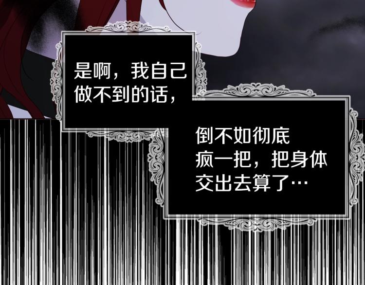 第73话 粉身碎骨155