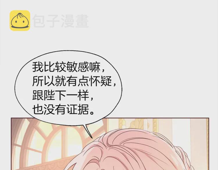 第46话 回家吧公主34