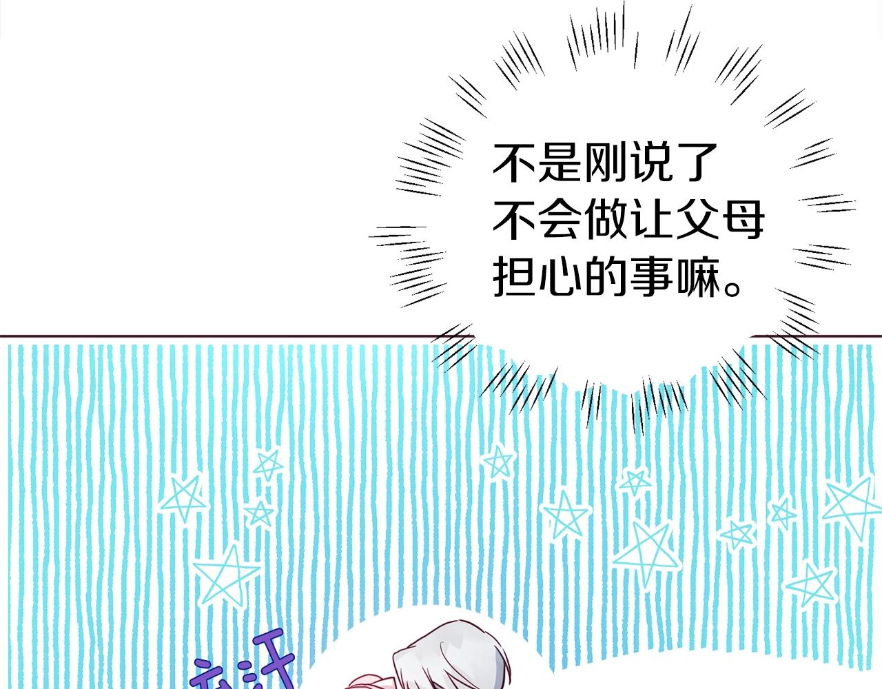 第90话 吻我141