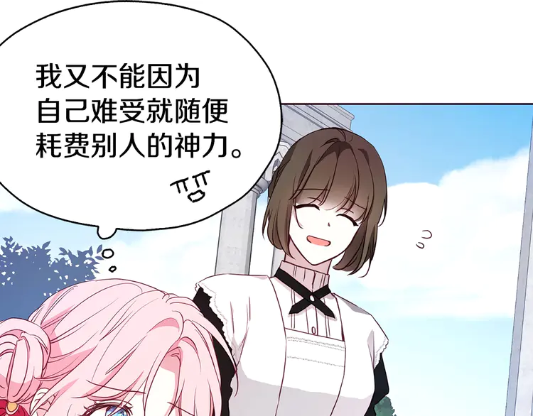 第16话 创造机会❤️27