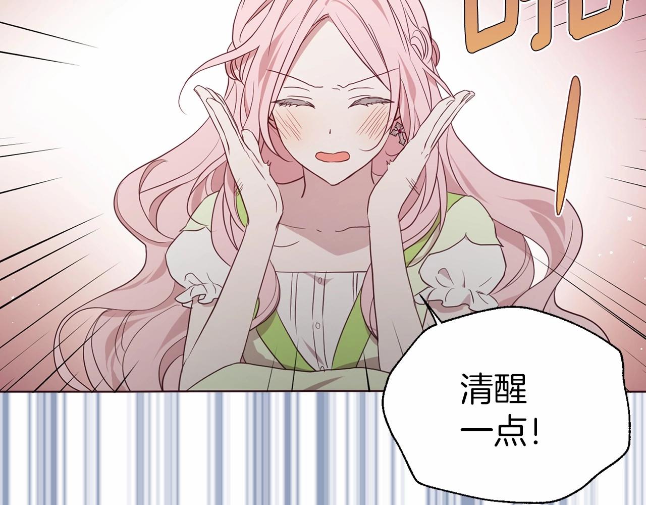 第102话 恶女的警告73