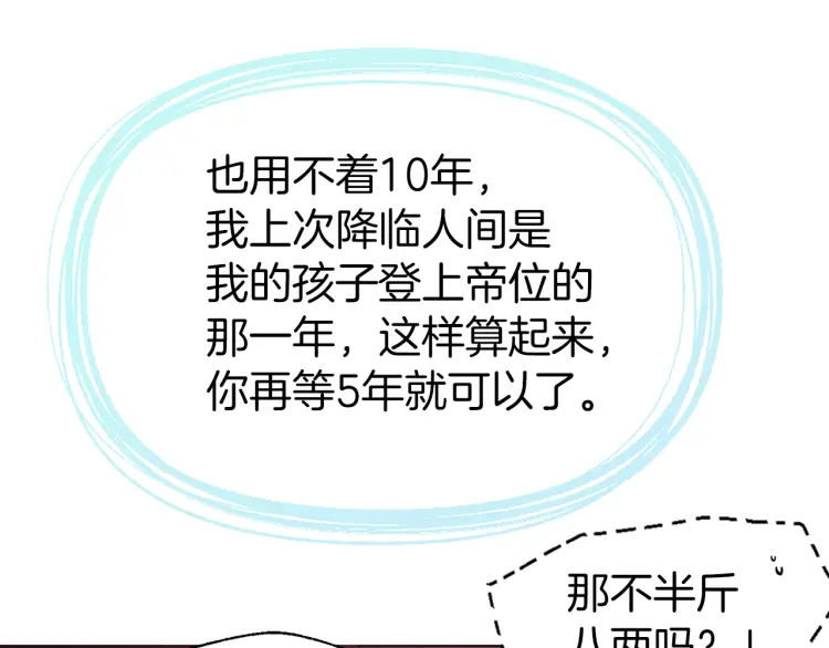 第39话 灵魂出窍？48