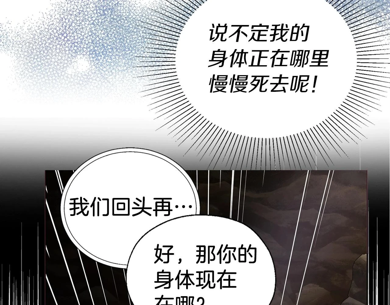 第116话 一定要在那具身体吗？127