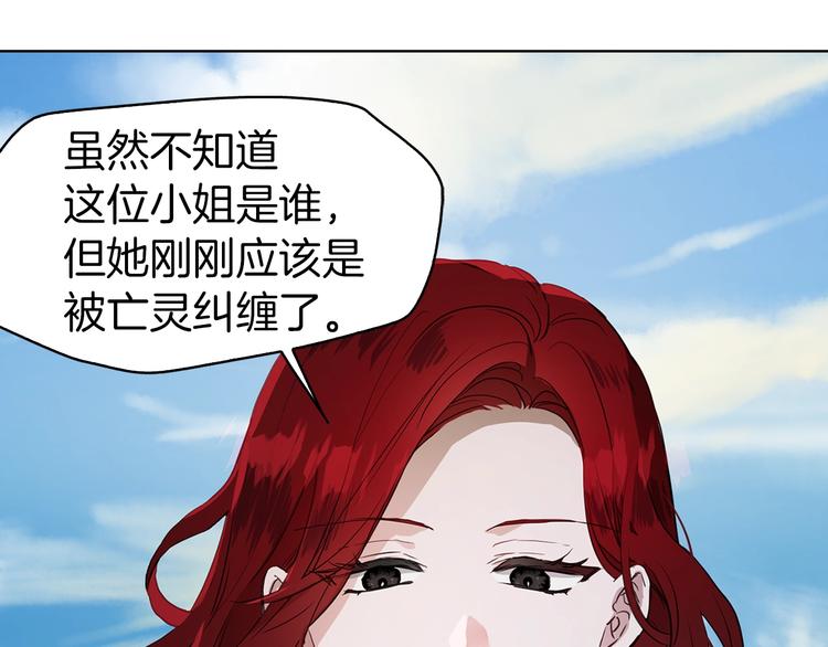 第11话 恶女出场125