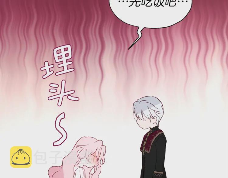 第42话 他床上？！145