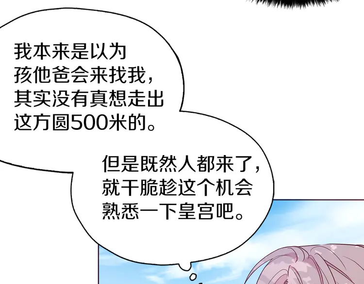第15话 未婚妻？80