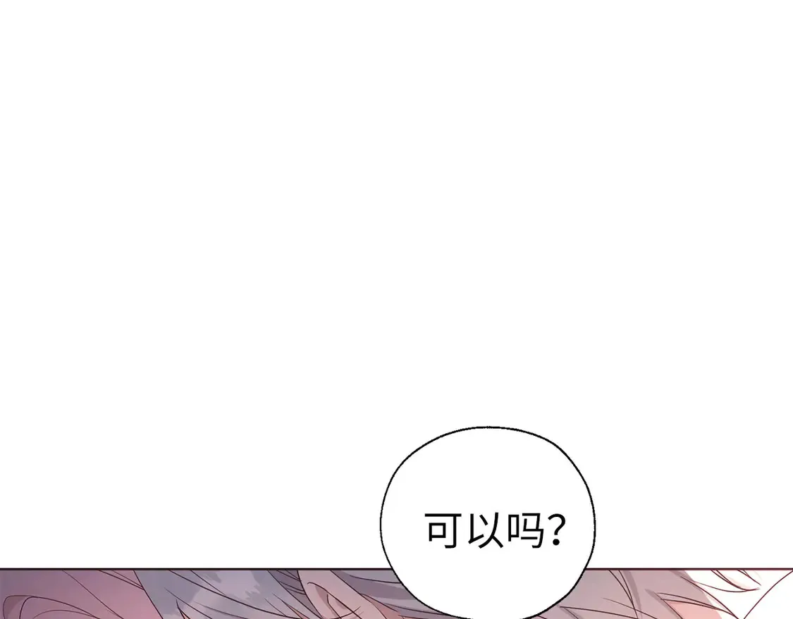 番外6 委屈落泪141