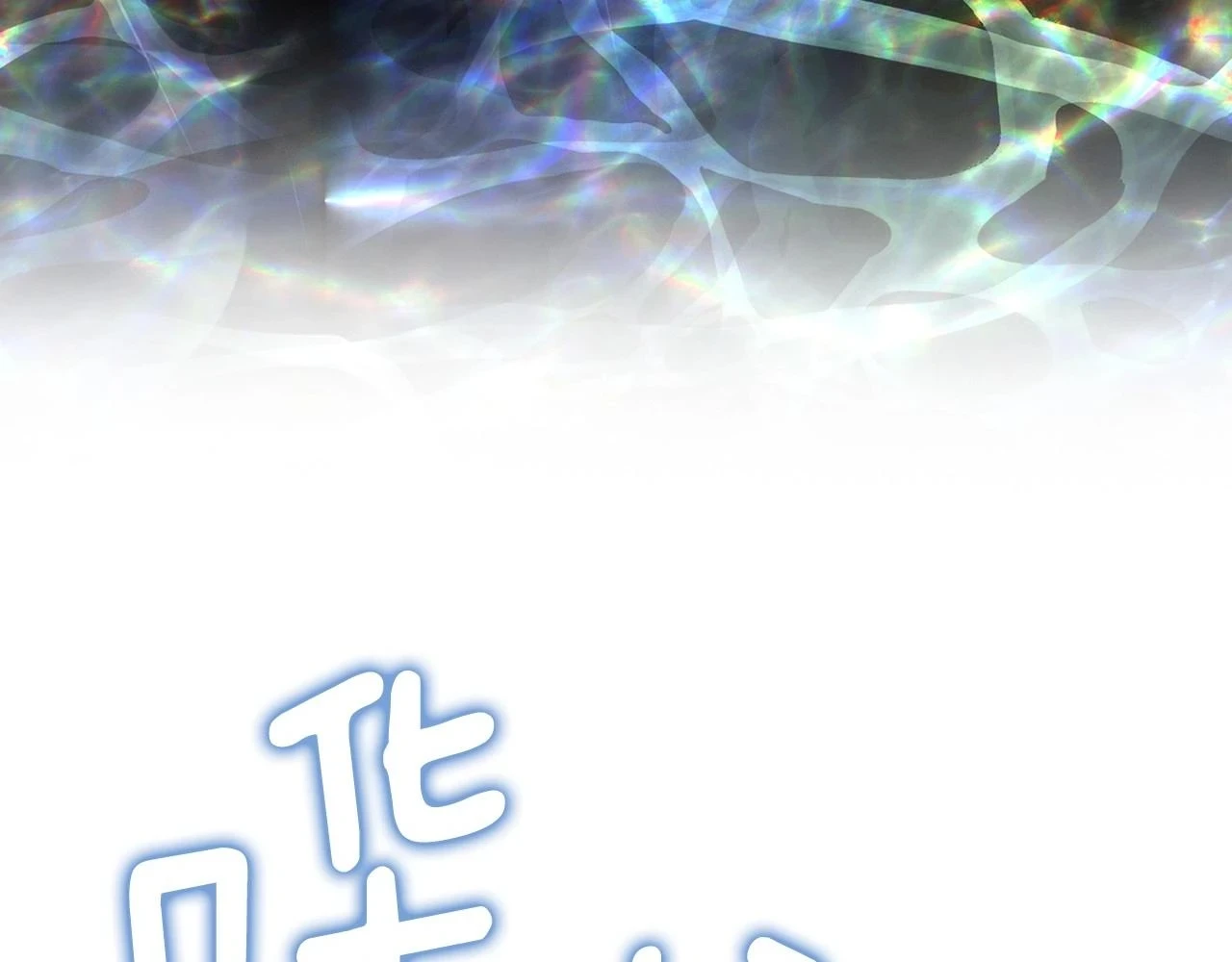 第118话 争吵97