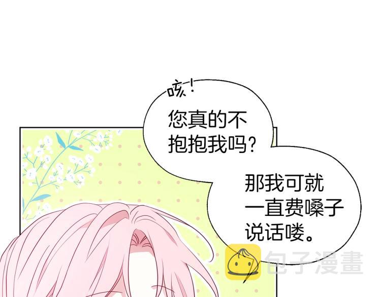 第74话 苏醒92