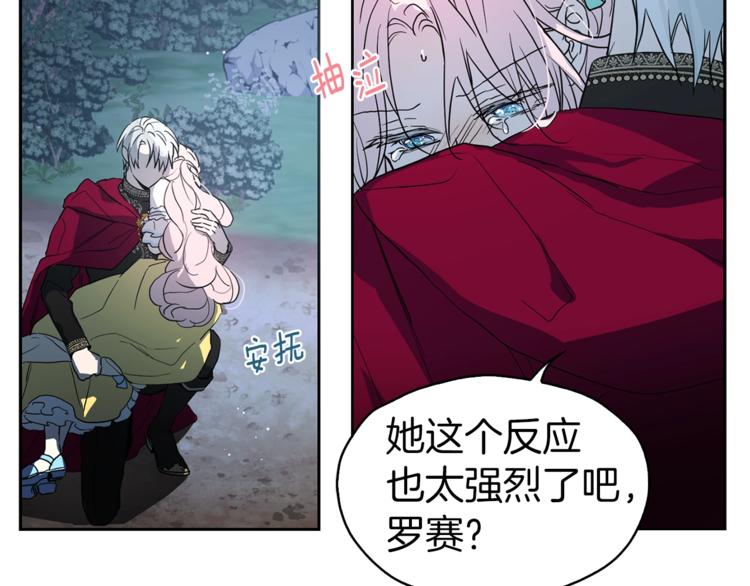 第8话 把我打晕吧！49