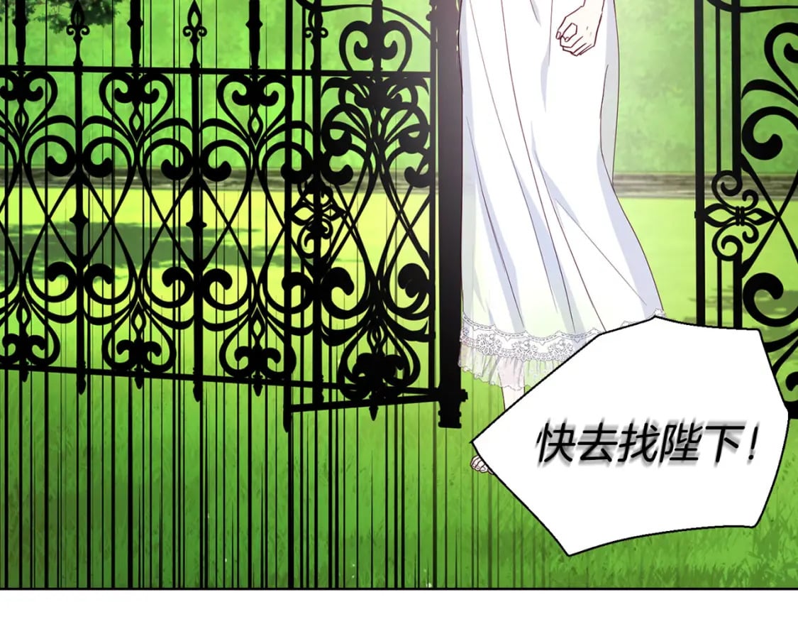 第133话 公主苏醒72