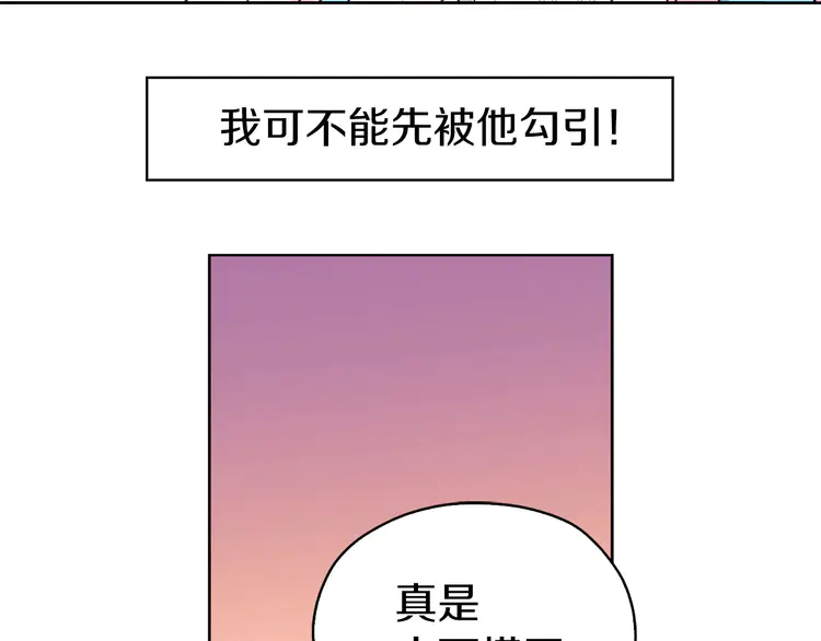 第18话 治愈我142