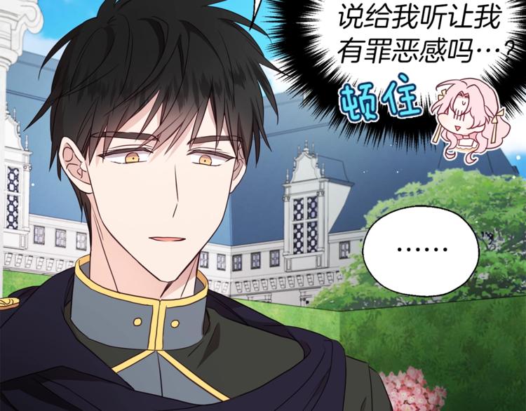第61话 为了你18