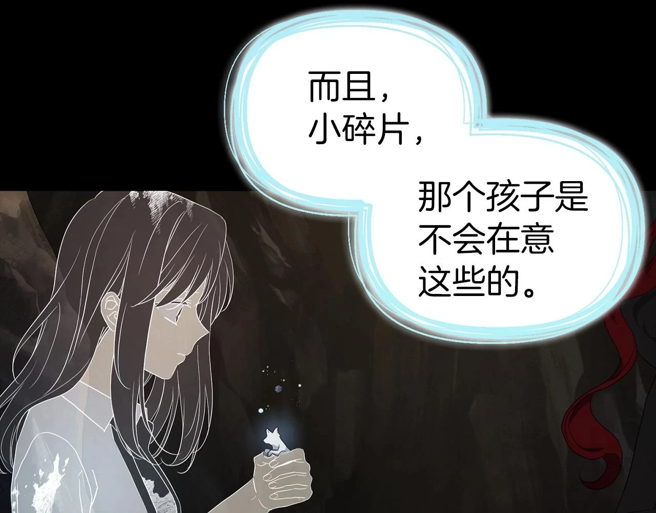 第116话 一定要在那具身体吗？4