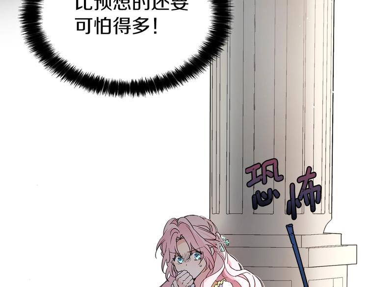 第5话 噩梦降临68