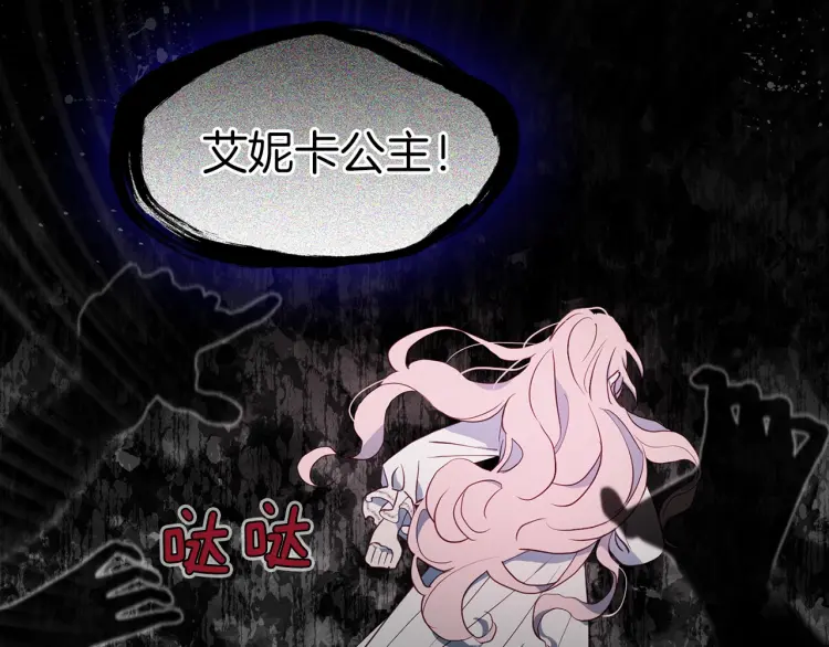 第39话 灵魂出窍？141