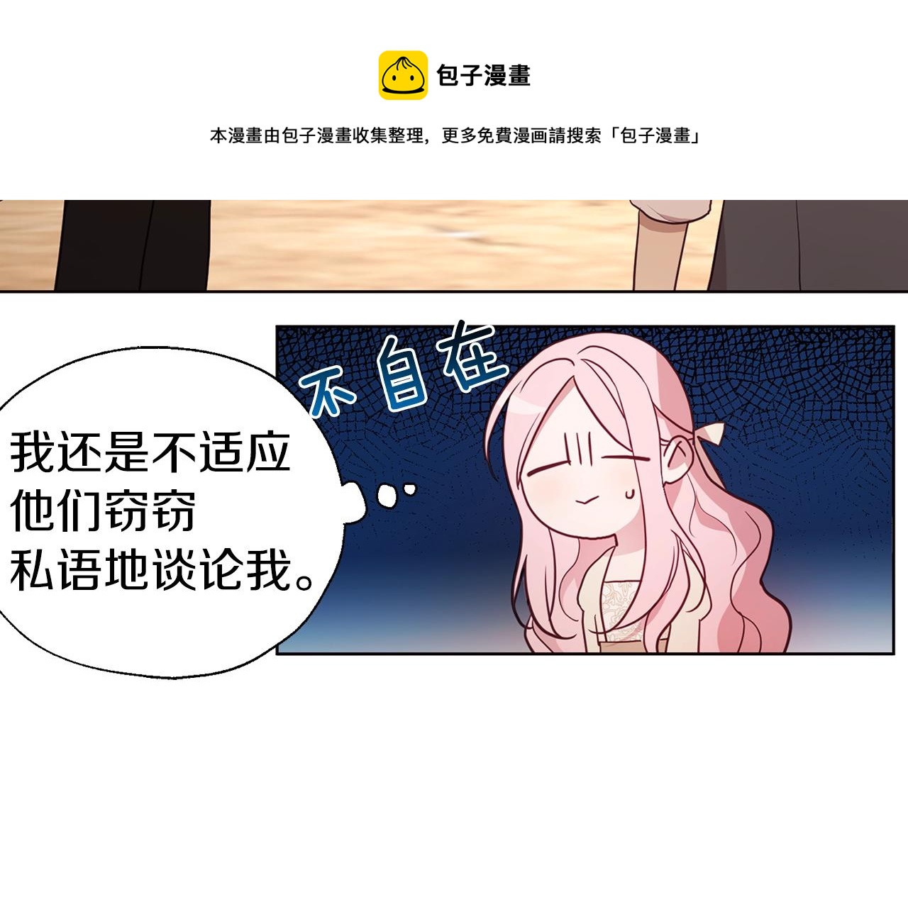 第83话 爱的召唤20