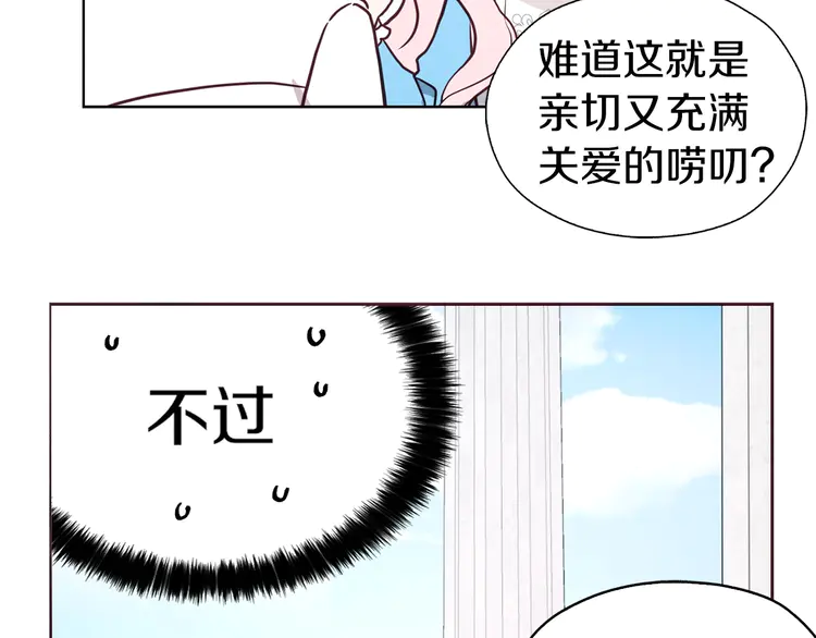 第19话 美男陷阱10