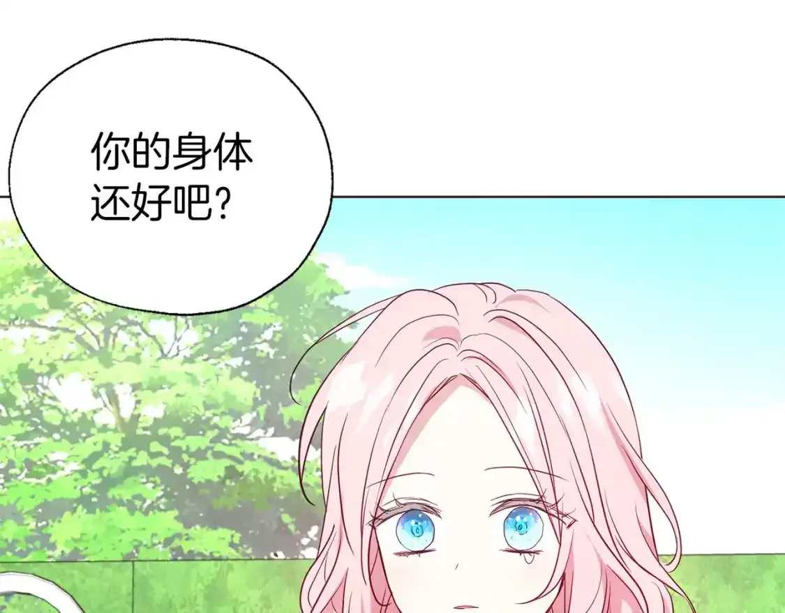 第138话 主动示好46