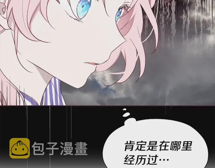第38话 腿软85