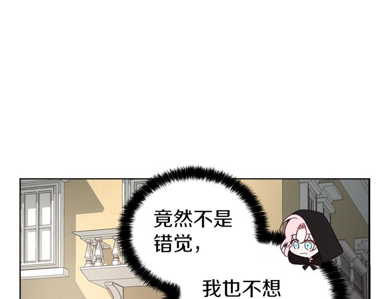 第25话 陛下吃醋了22