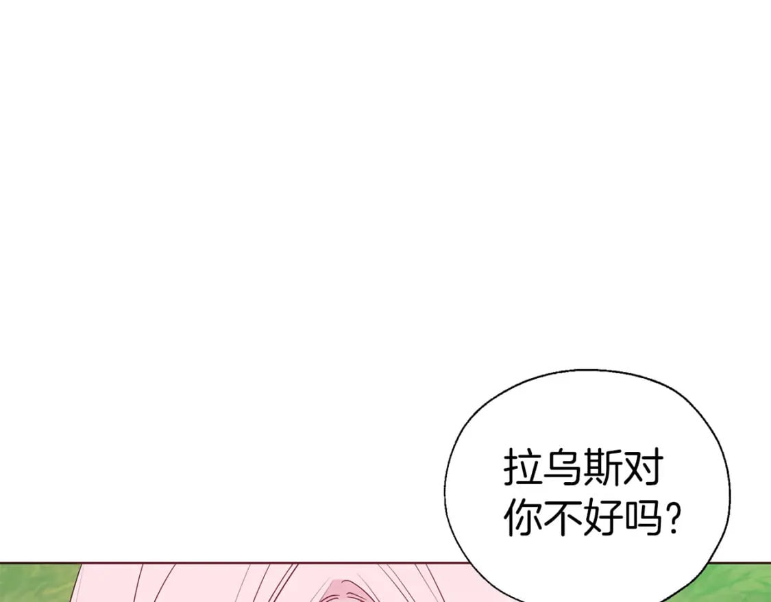 第134话 我爱你21