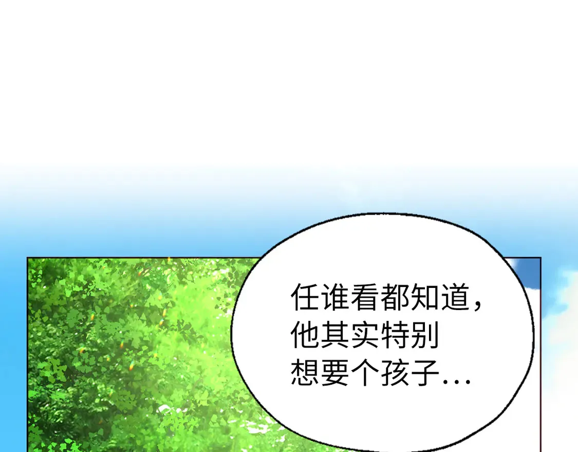 番外2 爱情之花15