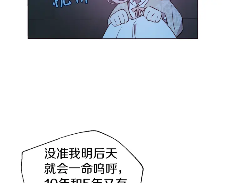 第39话 灵魂出窍？53