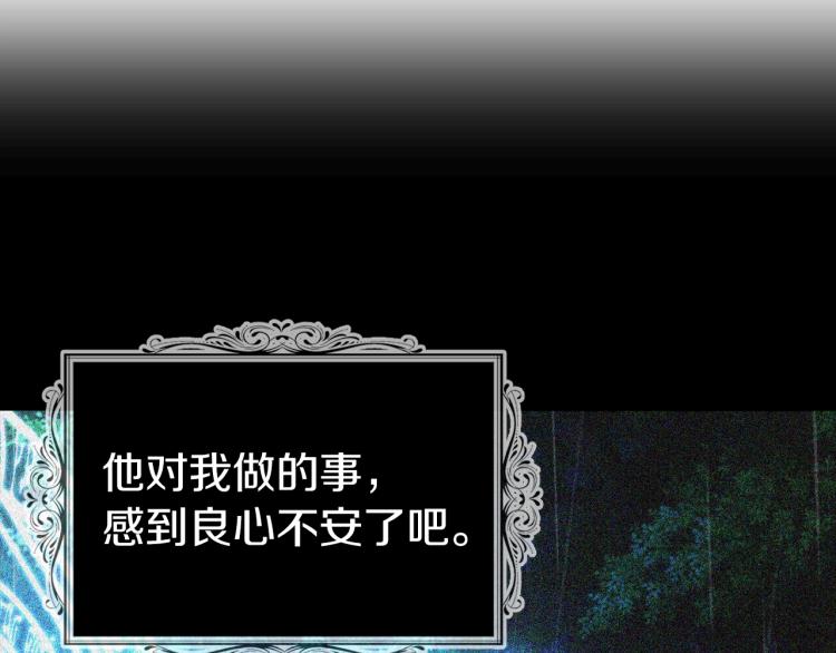 第73话 粉身碎骨101