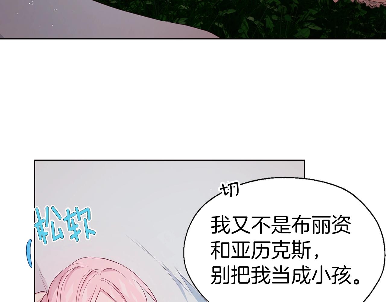 第83话 爱的召唤79