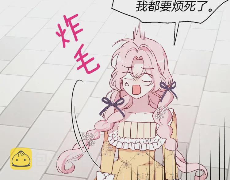 第36话 跟我结婚85