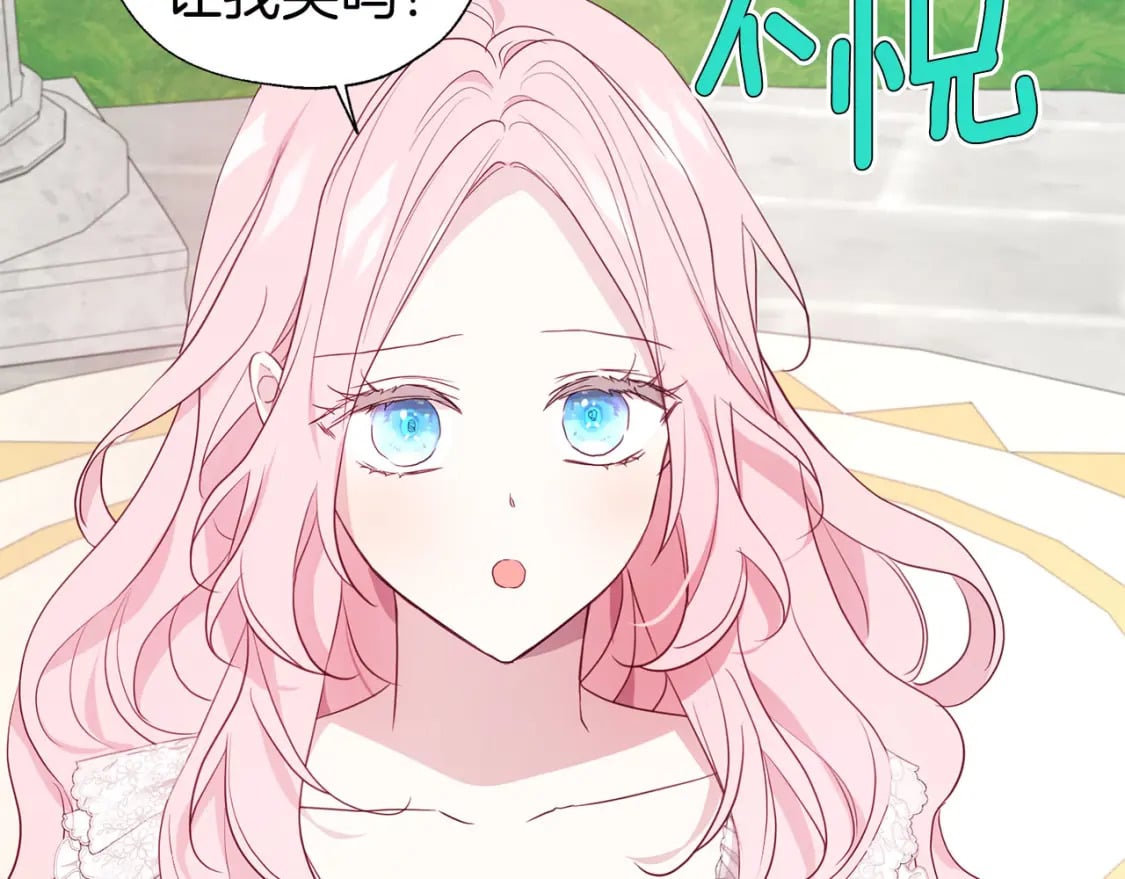 第133话 公主苏醒119