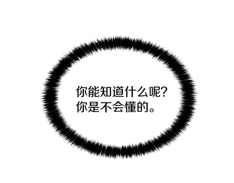 第3话 我真穿越了？114