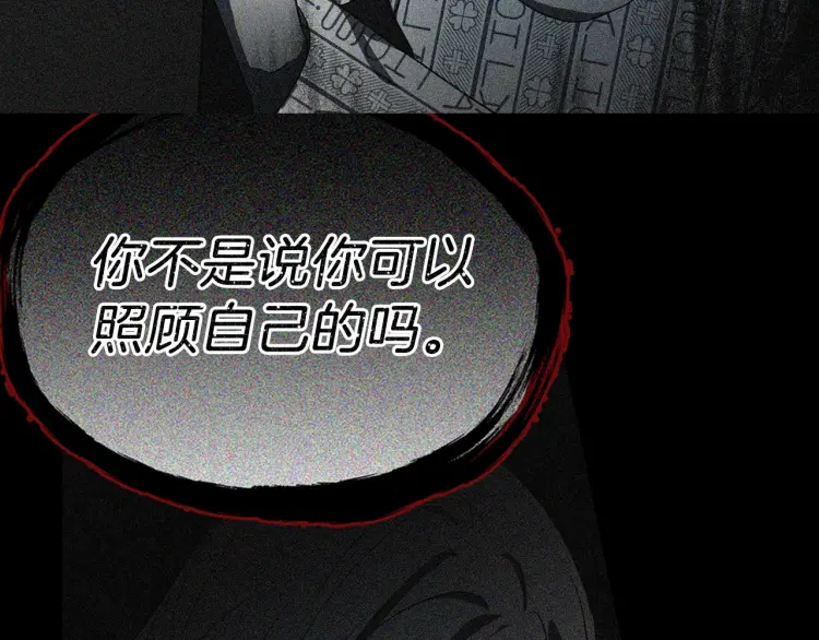 第39话 灵魂出窍？96