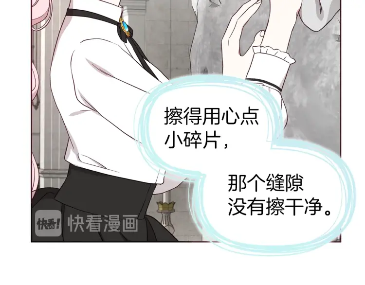 第54话 “禁区”47