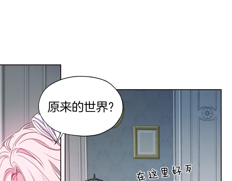 第39话 灵魂出窍？25