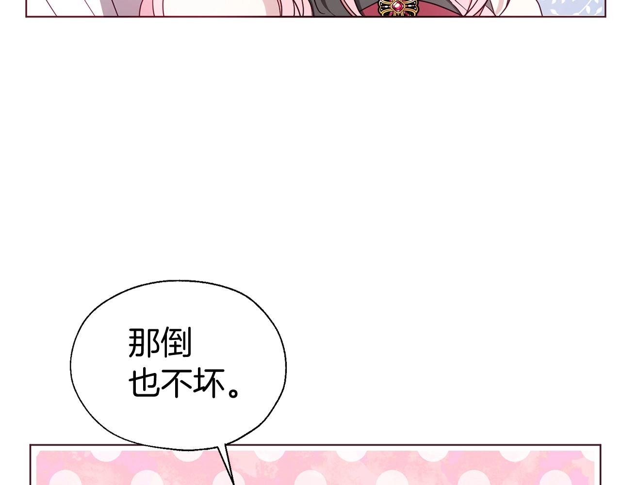 第99话 自私59