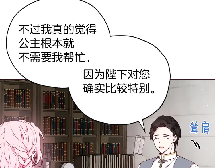第31话 有危险20