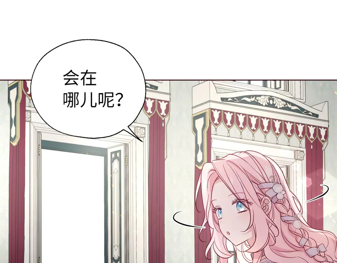 番外4 小时候的陛下41