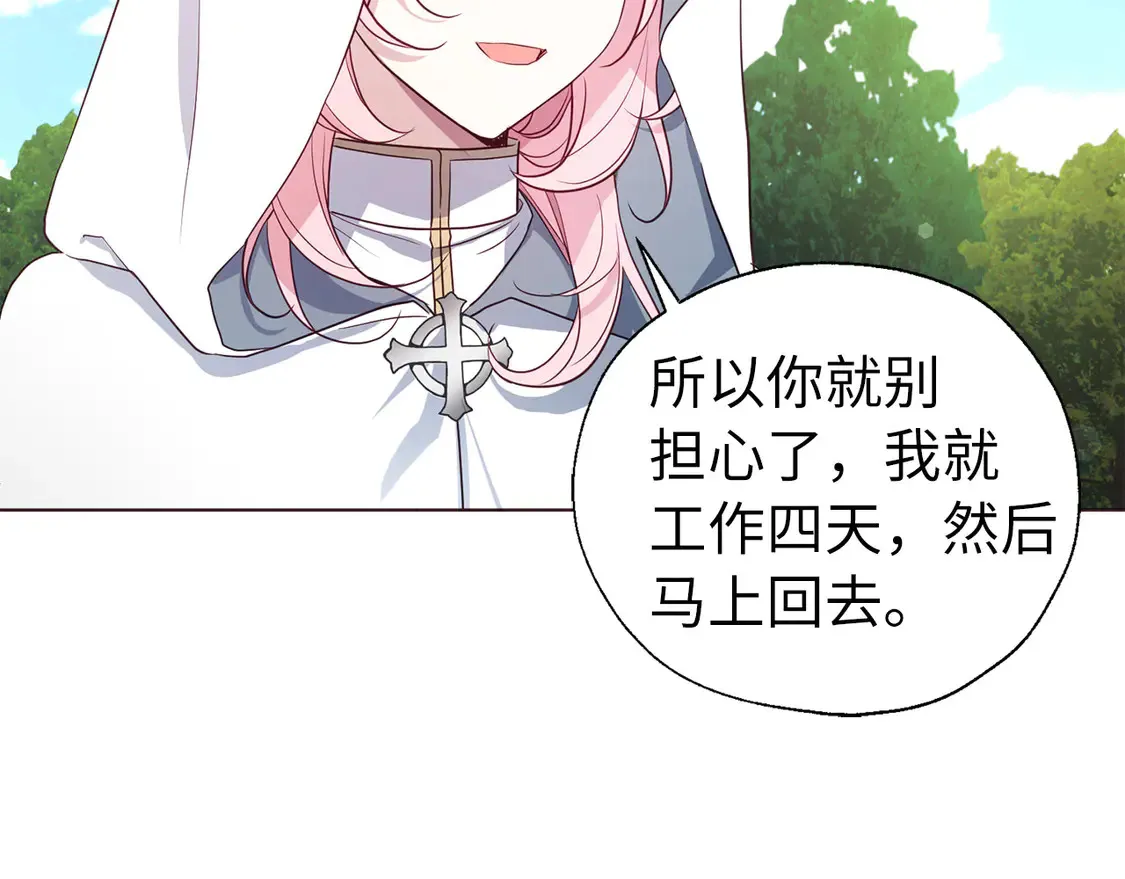番外8 前往灾区88