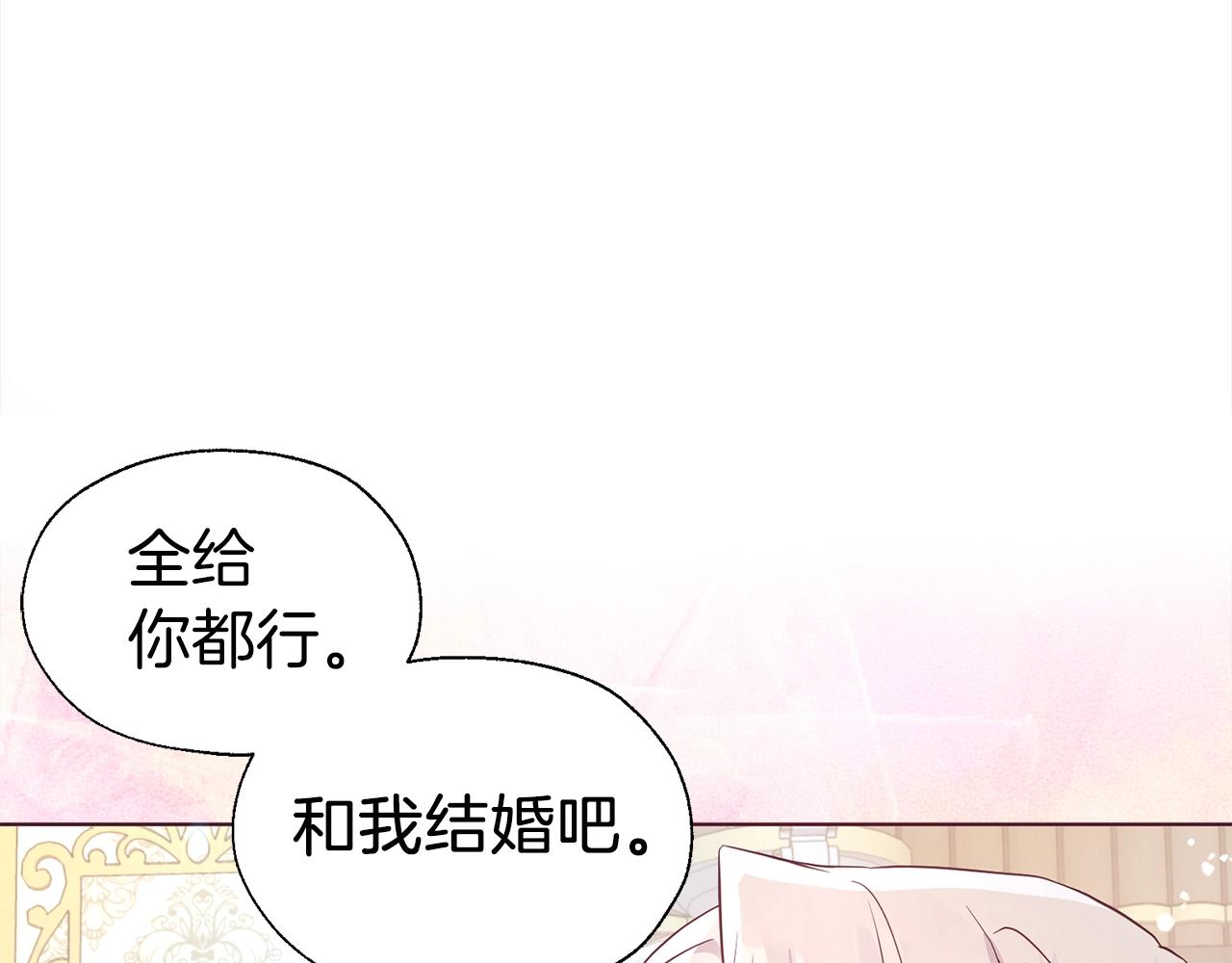 第91话 抱抱我84