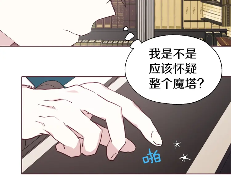 第37话 试着爱上她61