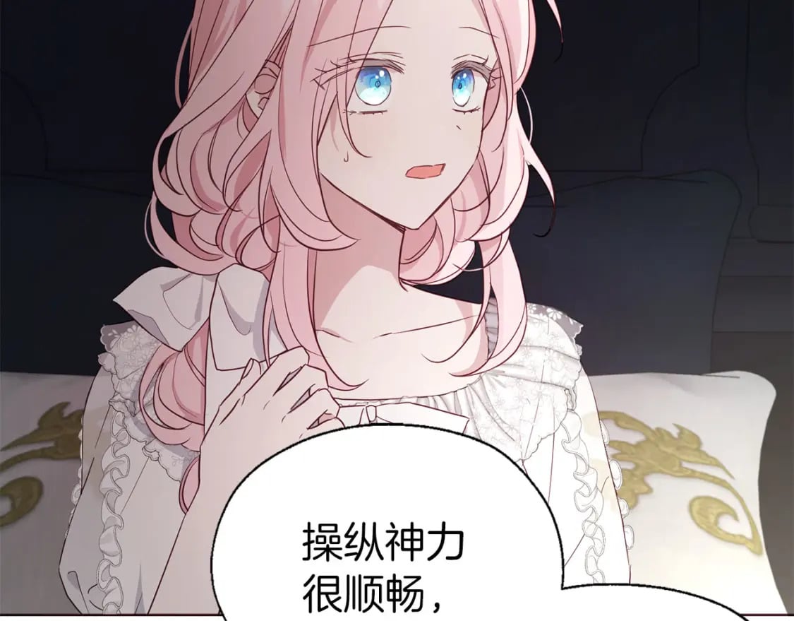 第135话 过度保护22