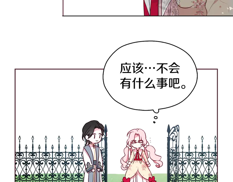 第15话 未婚妻？82