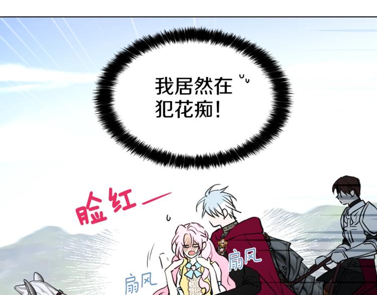 第8话 把我打晕吧！23