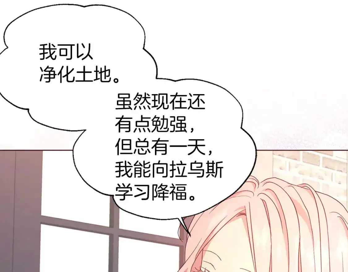 第138话 主动示好136