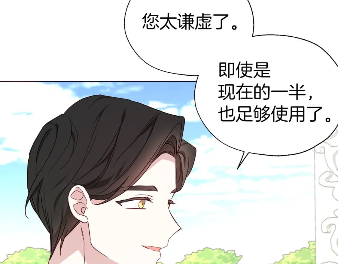 第137话 可疑的陛下104